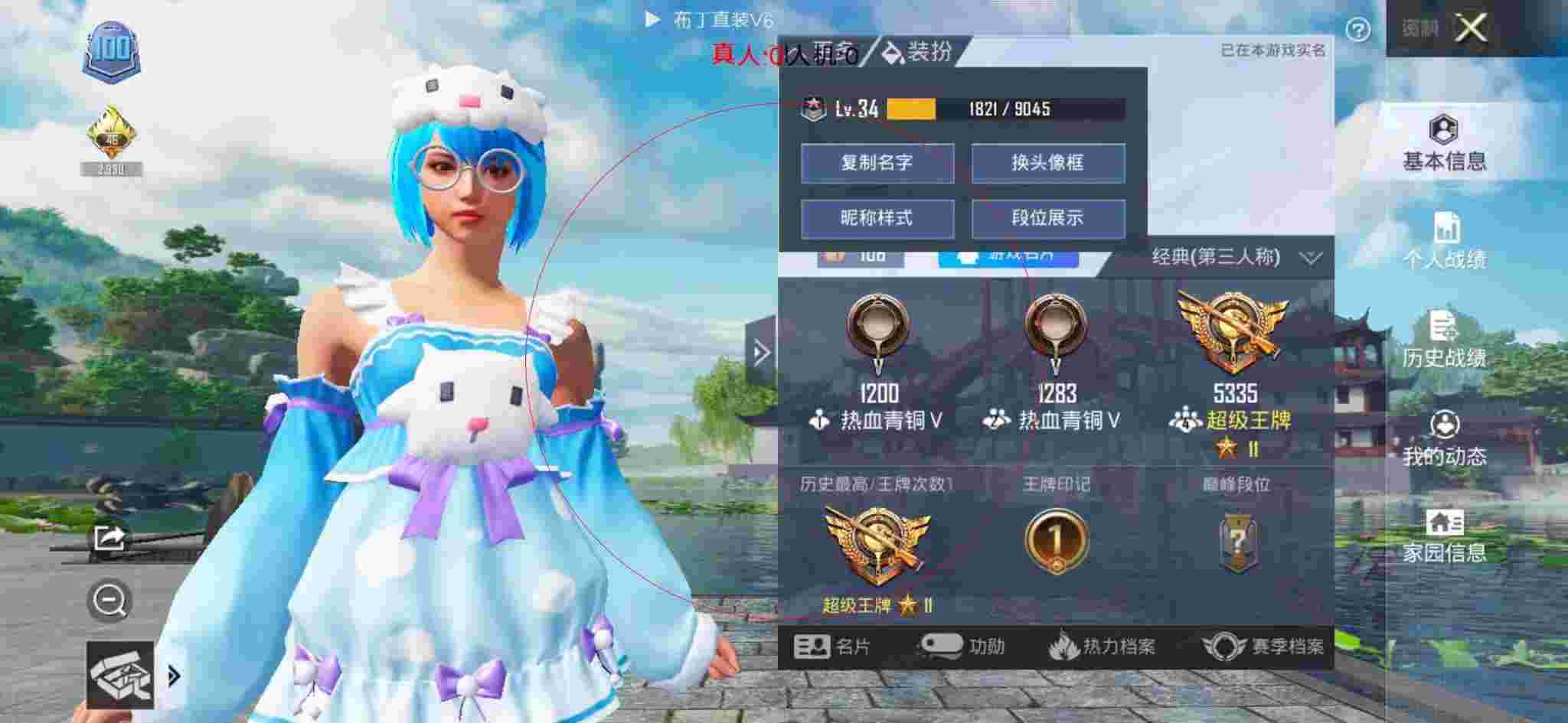 和平精英透视自瞄 - 和平精英挂锁头透视锁血辅助预览图